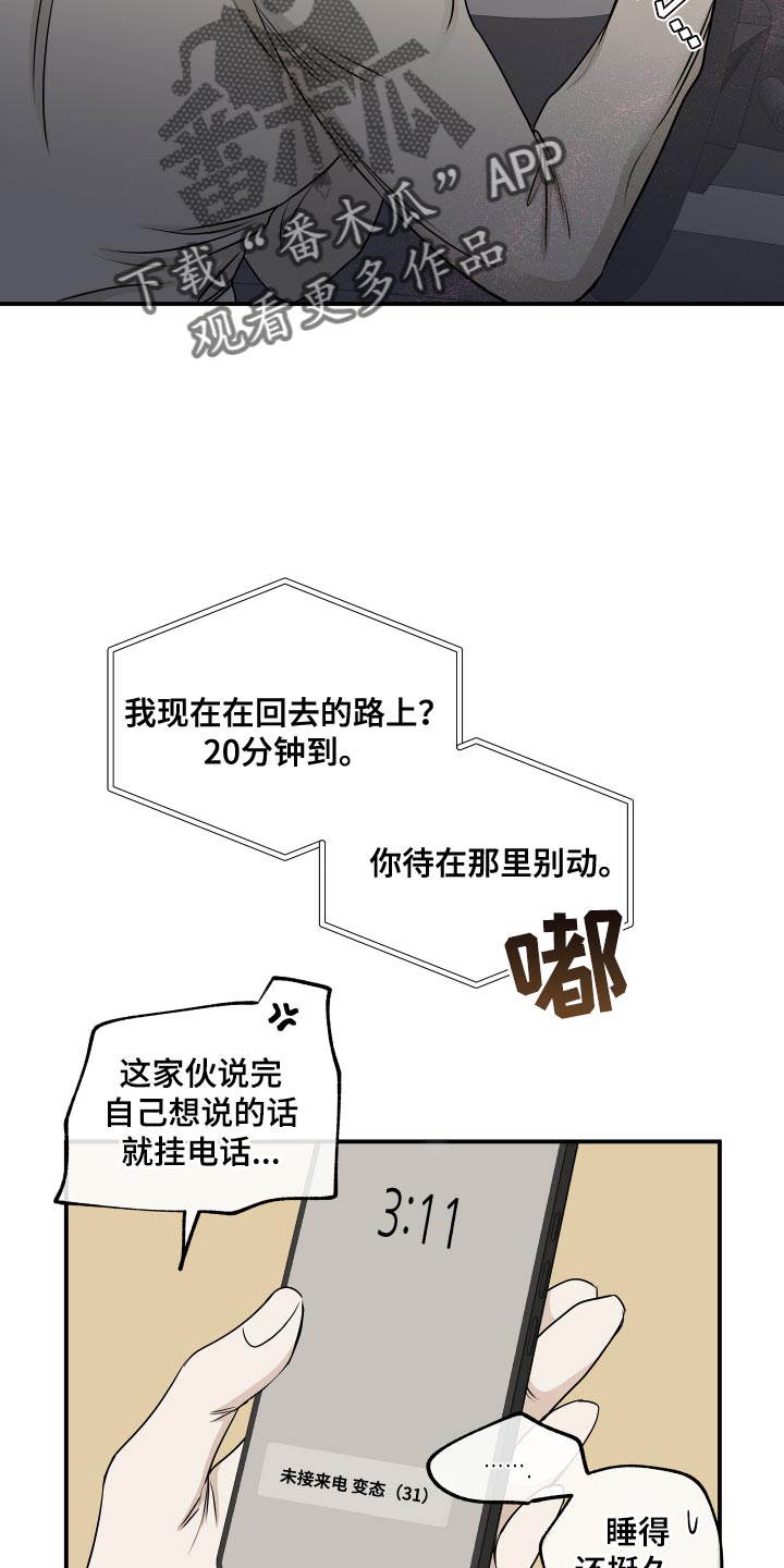 海之边境免费完整漫画在哪看漫画,第149话2图