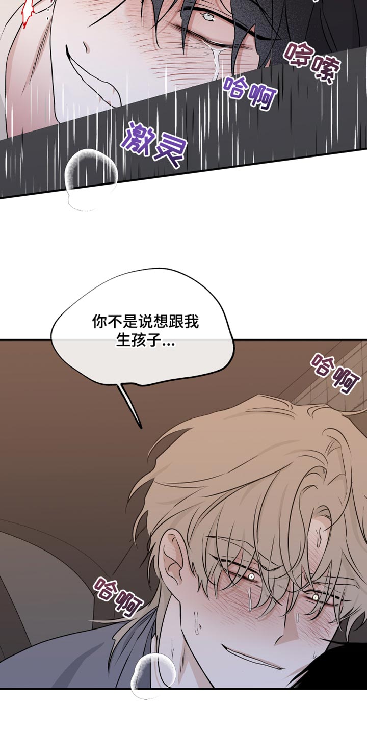 海之边境金义贤怀孕漫画,第108话1图