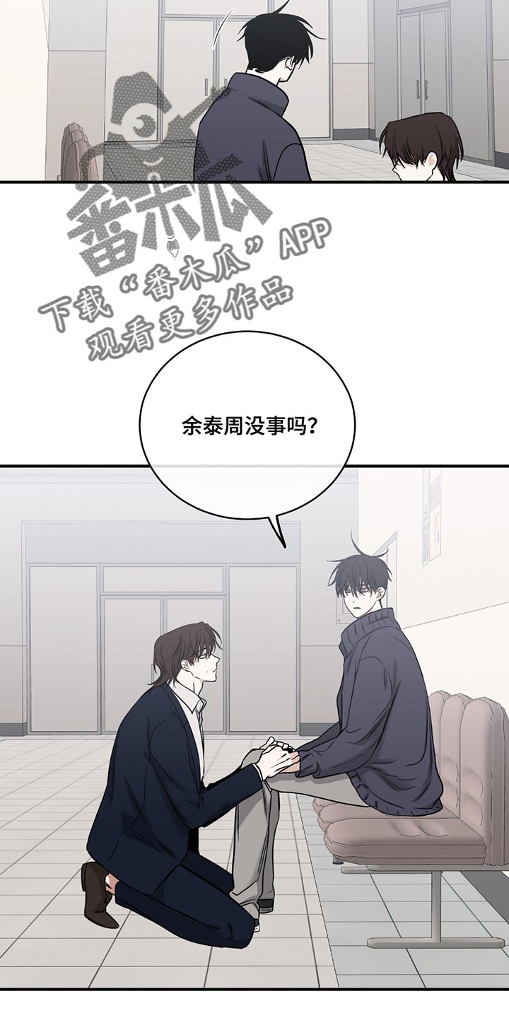 海之边境漫画漫画,第214话1图