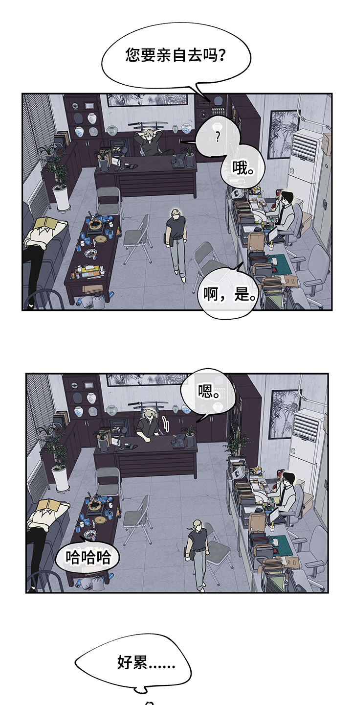 海之边境漫画漫画,第14话1图