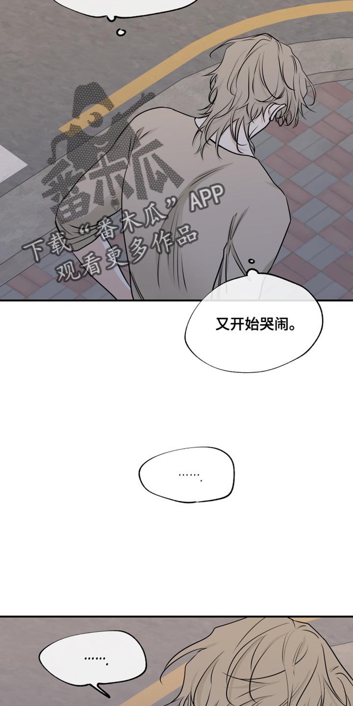 海之边境免费漫画下拉式漫画,第156话2图