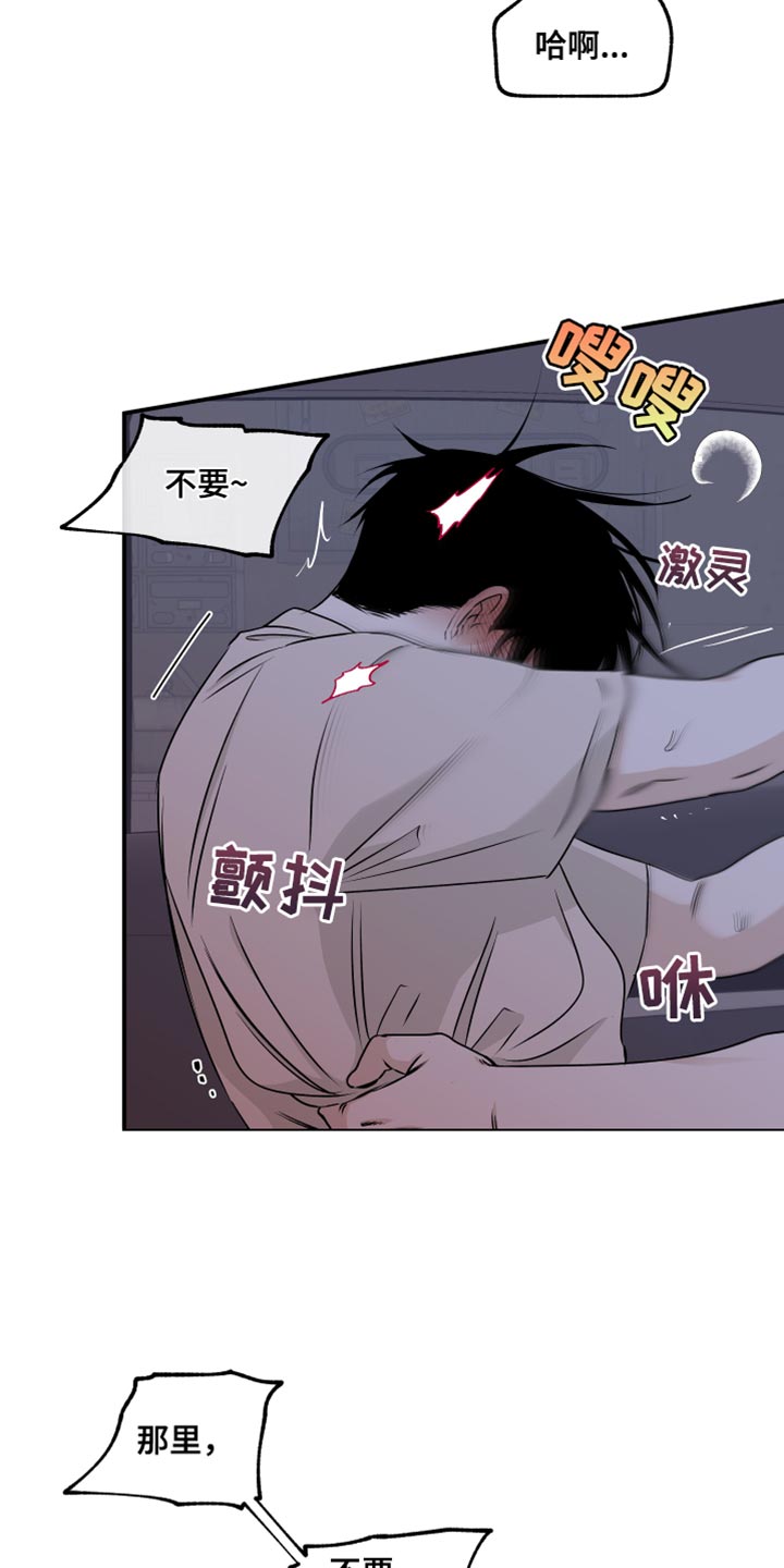 水边之夜完整版观看漫画,第110话1图