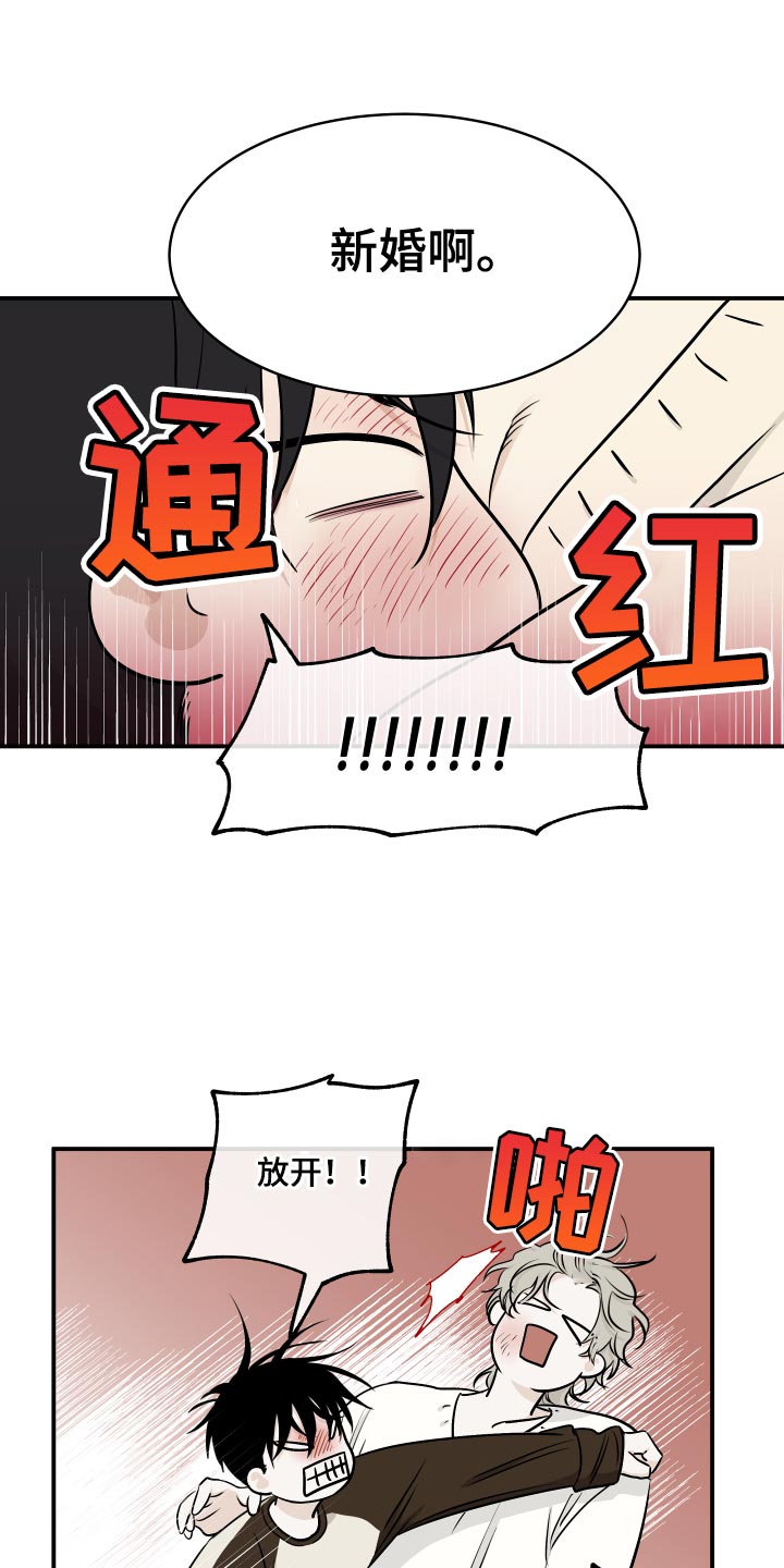 海之边境漫画漫画,第135话2图