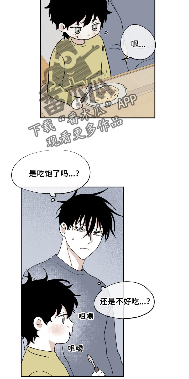 海之边境漫画,第34话1图