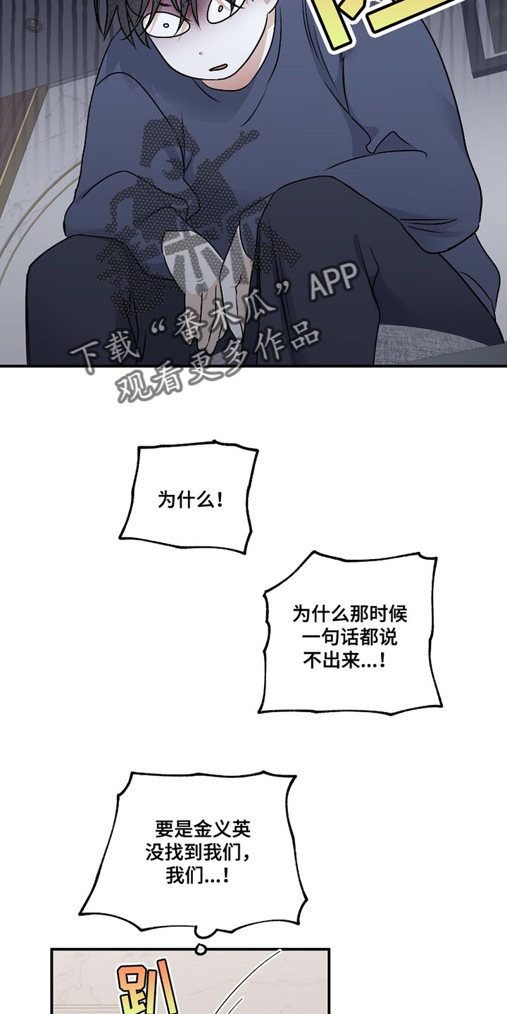 海之边境讲了什么漫画,第176话2图