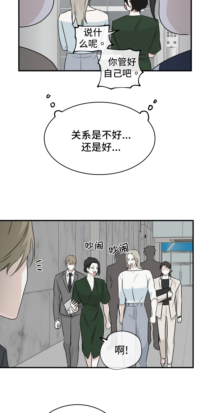 海之边境免费漫画漫画,第81话1图