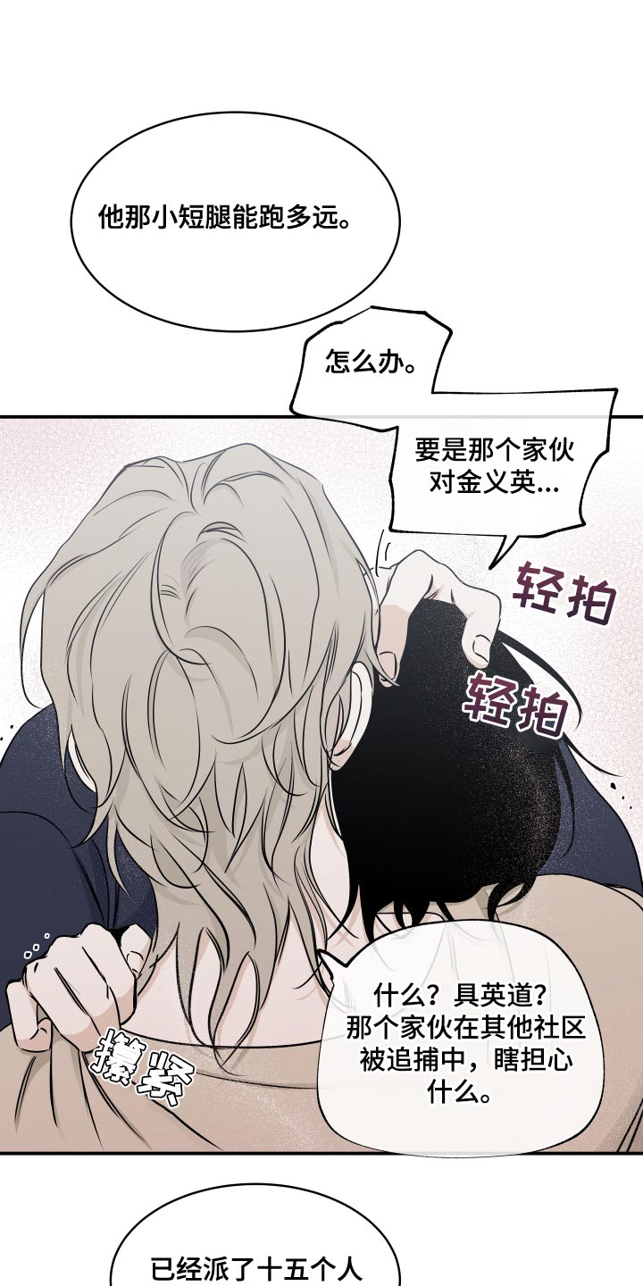 海之边境讲了什么漫画,第152话1图