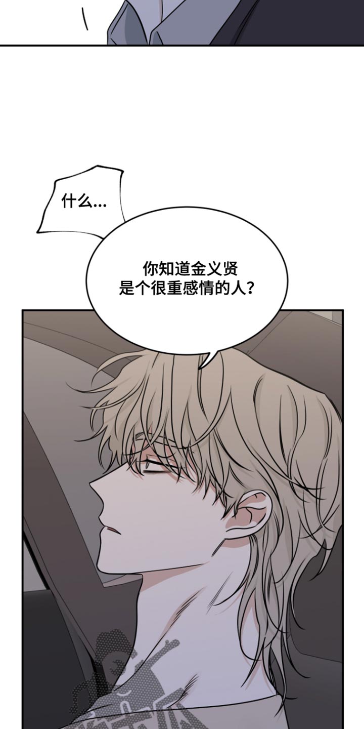 海之边境漫画未删减在线阅读在线漫画,第161话2图