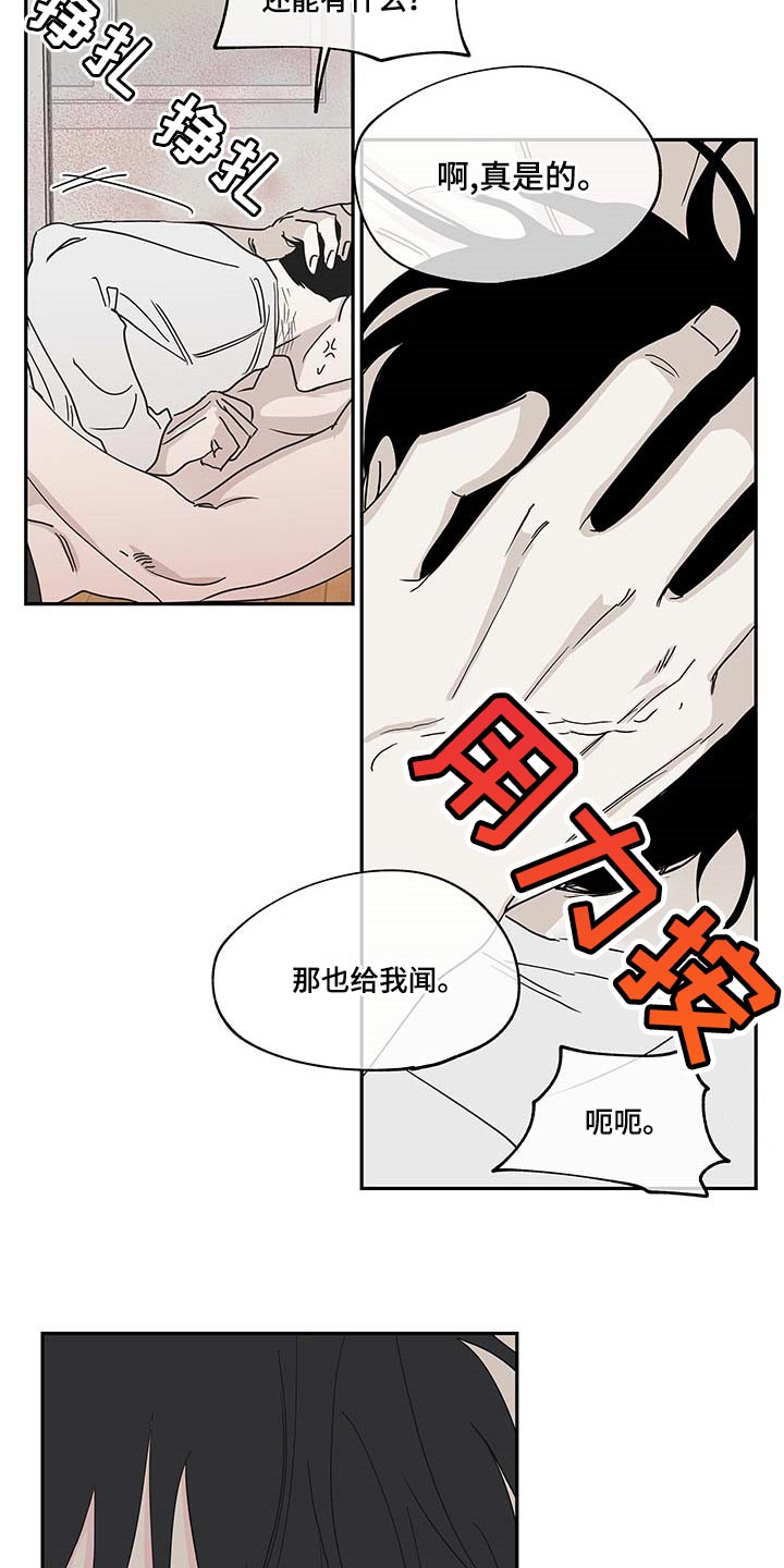 海之边境金义贤怀孕漫画,第19话2图