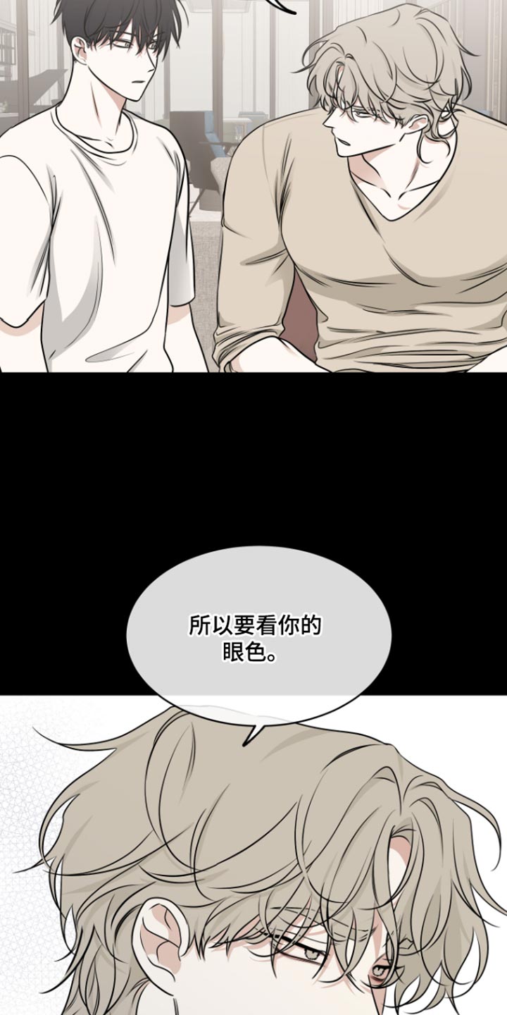 海之边境漫画,第167话2图