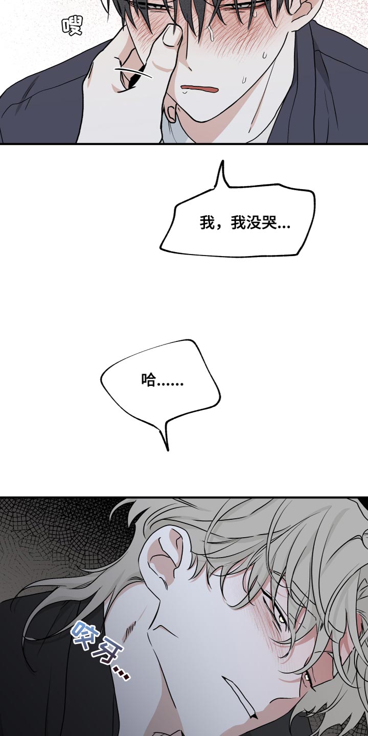 海之边境漫画免费阅读漫画,第89话1图