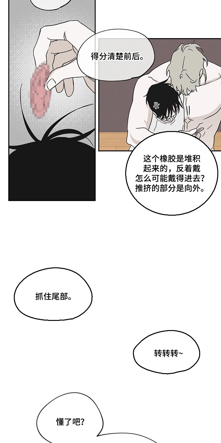 海之边境漫画在线看无删减漫画,第21话2图