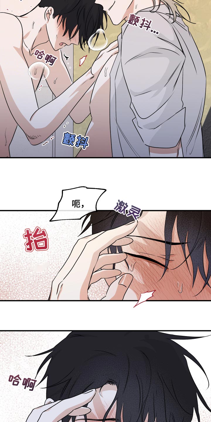 海之边境漫画免费在线观看漫画,第67话2图