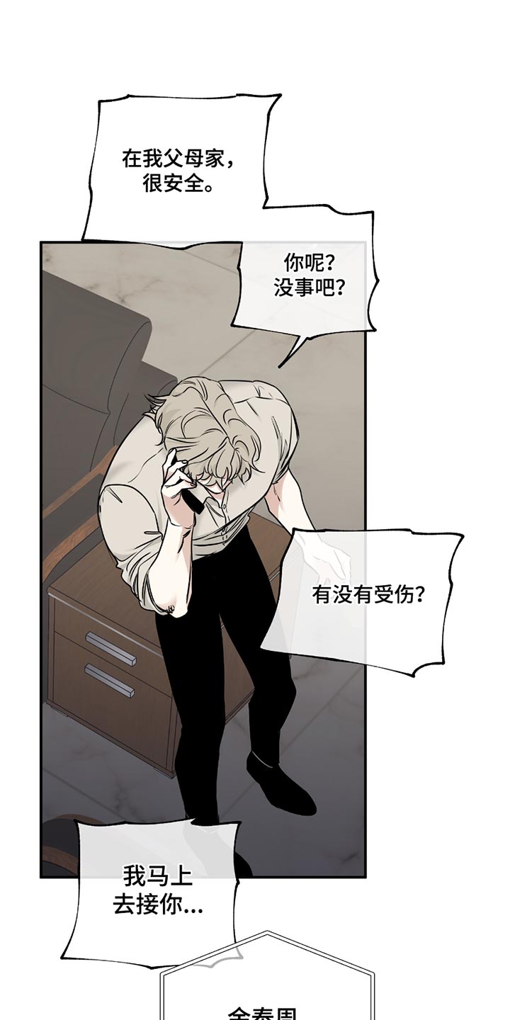 海之边境金义贤怀孕漫画,第199话1图