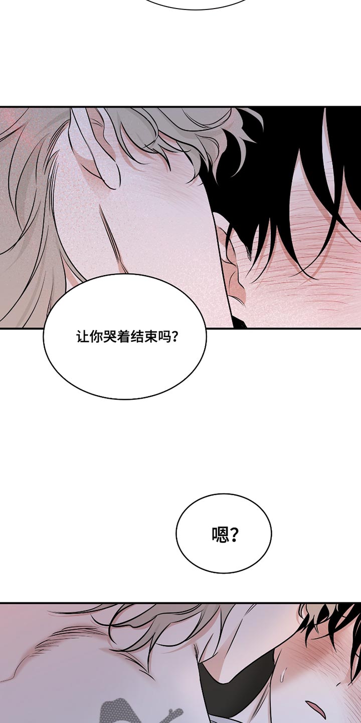 海之边境完整版漫画,第179话2图