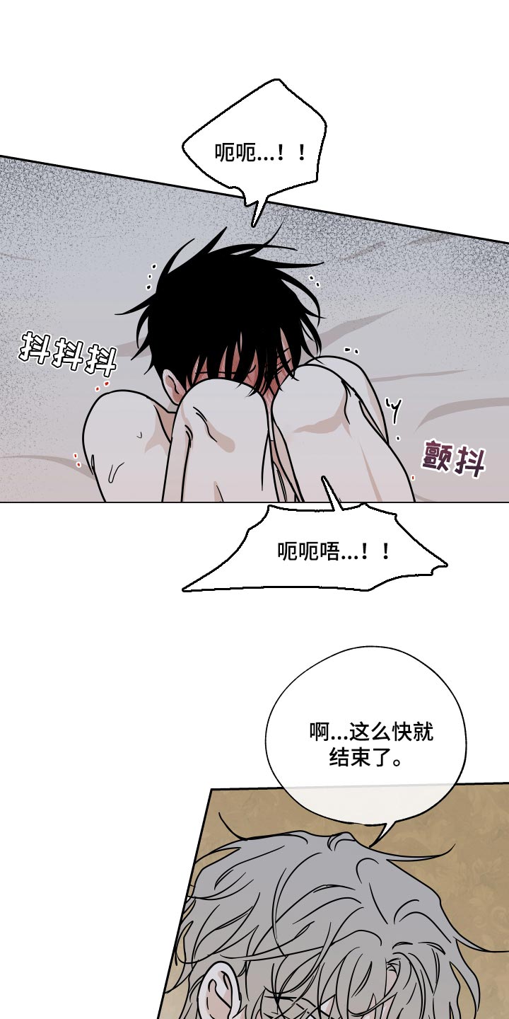 海之边境漫画,第54话1图