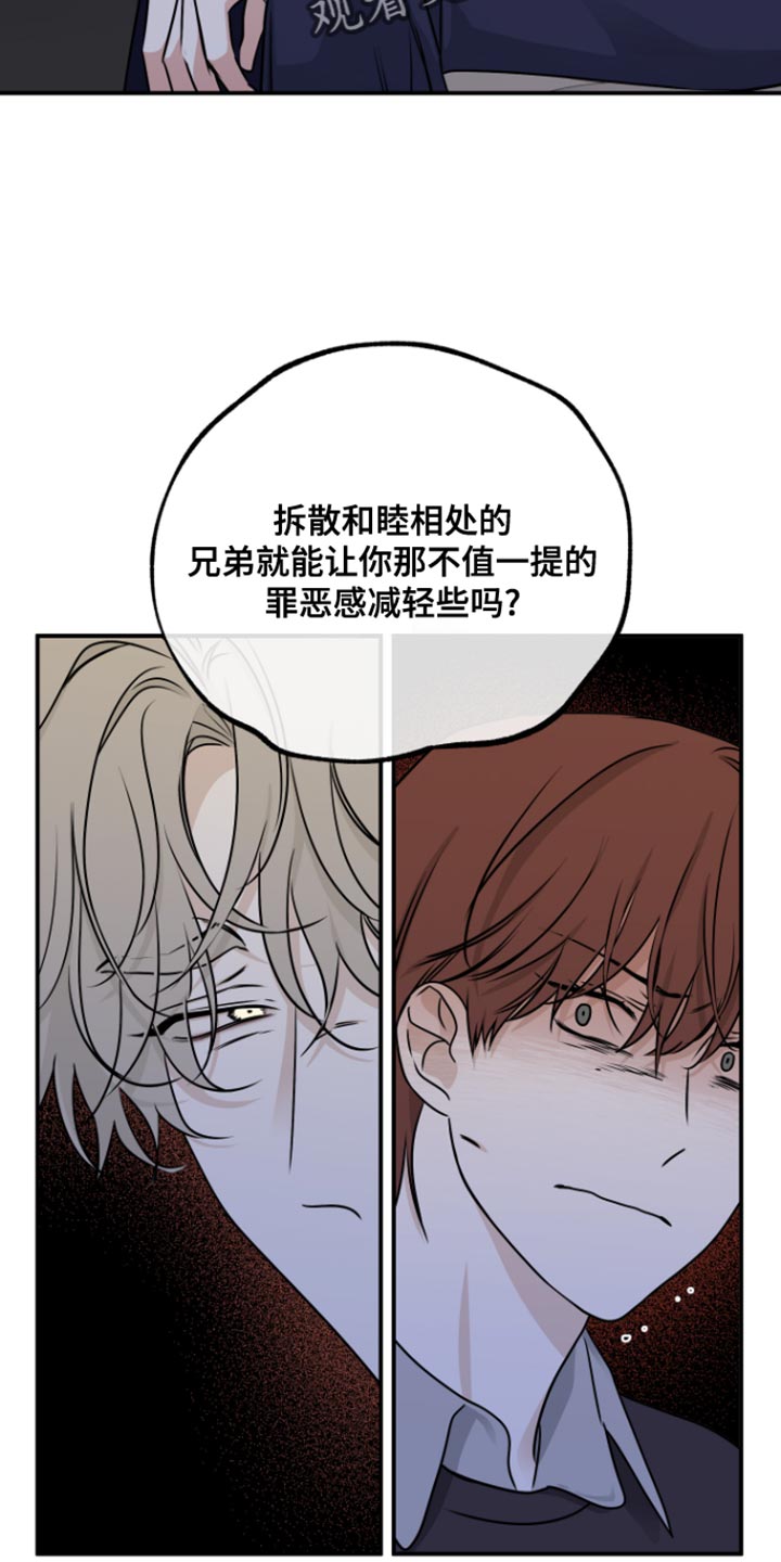 海之边境漫画未删减在线阅读在线漫画,第161话1图