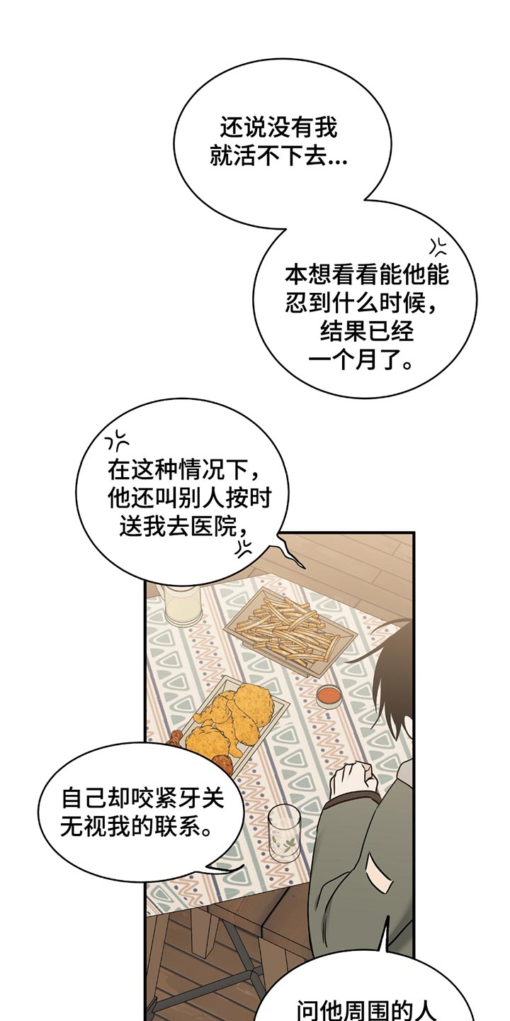 海之边境漫画,第221话1图