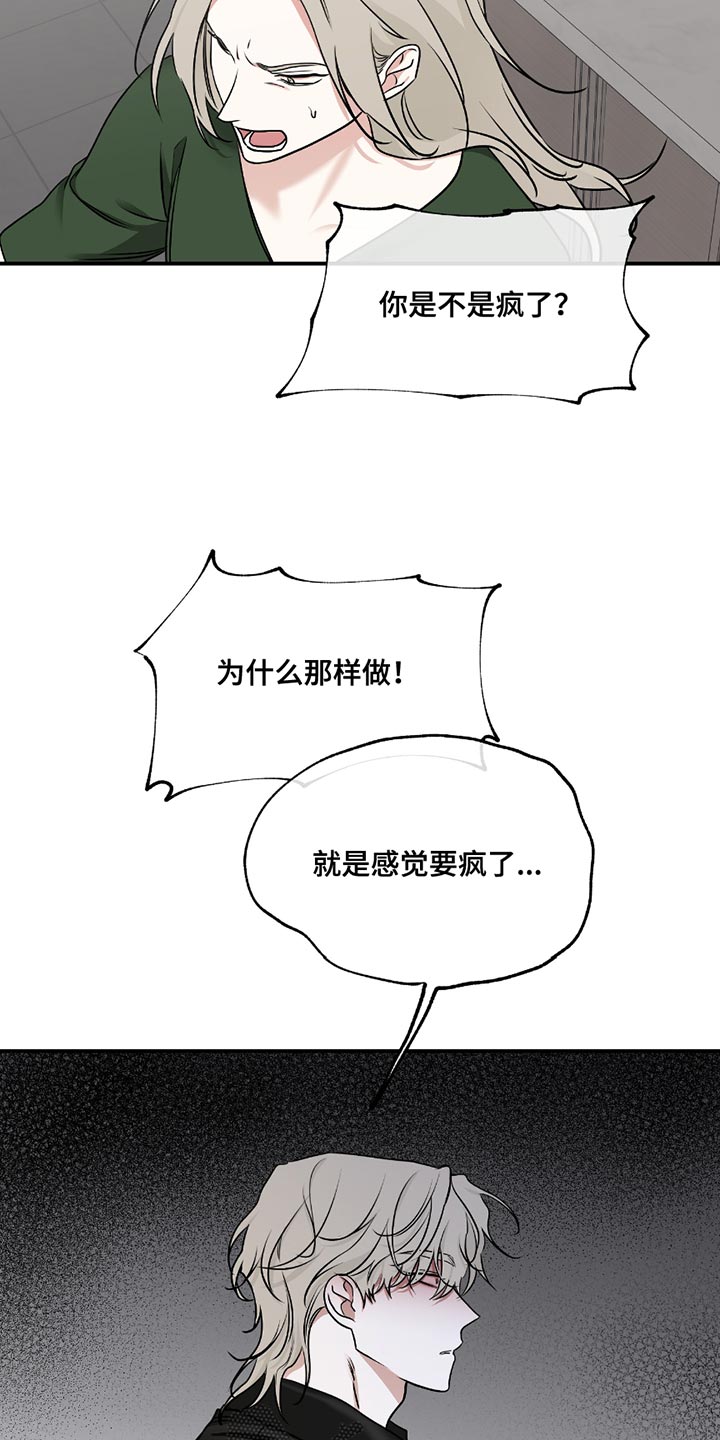 海之边境漫画免费漫画,第196话2图