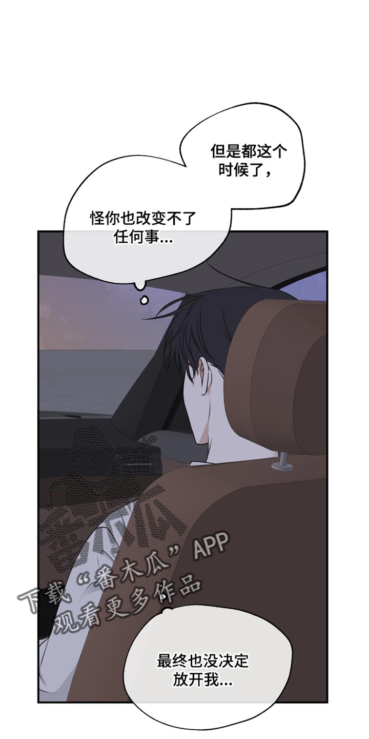 海之边境漫画未删减在线阅读第二季漫画,第124话2图