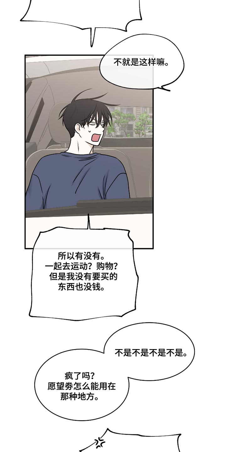 海之边境漫画下拉式免费看漫画,第174话2图