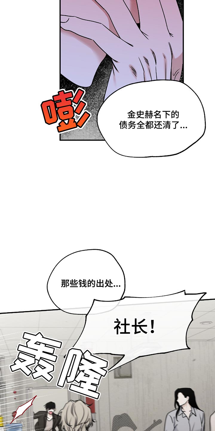 海之边境完整版漫画漫画,第191话1图