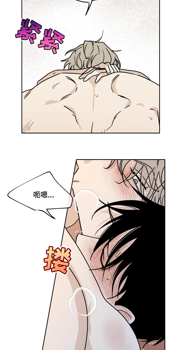 漫蛙漫画app下载官方免费漫画,第54话1图