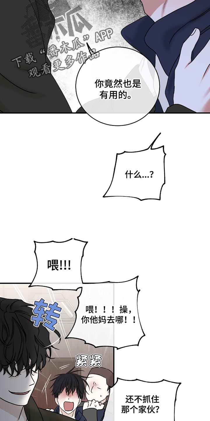 海之边境漫画,第193话2图