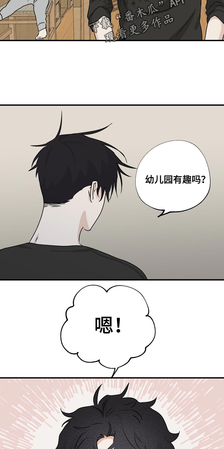 海之边境壁纸漫画,第68话2图