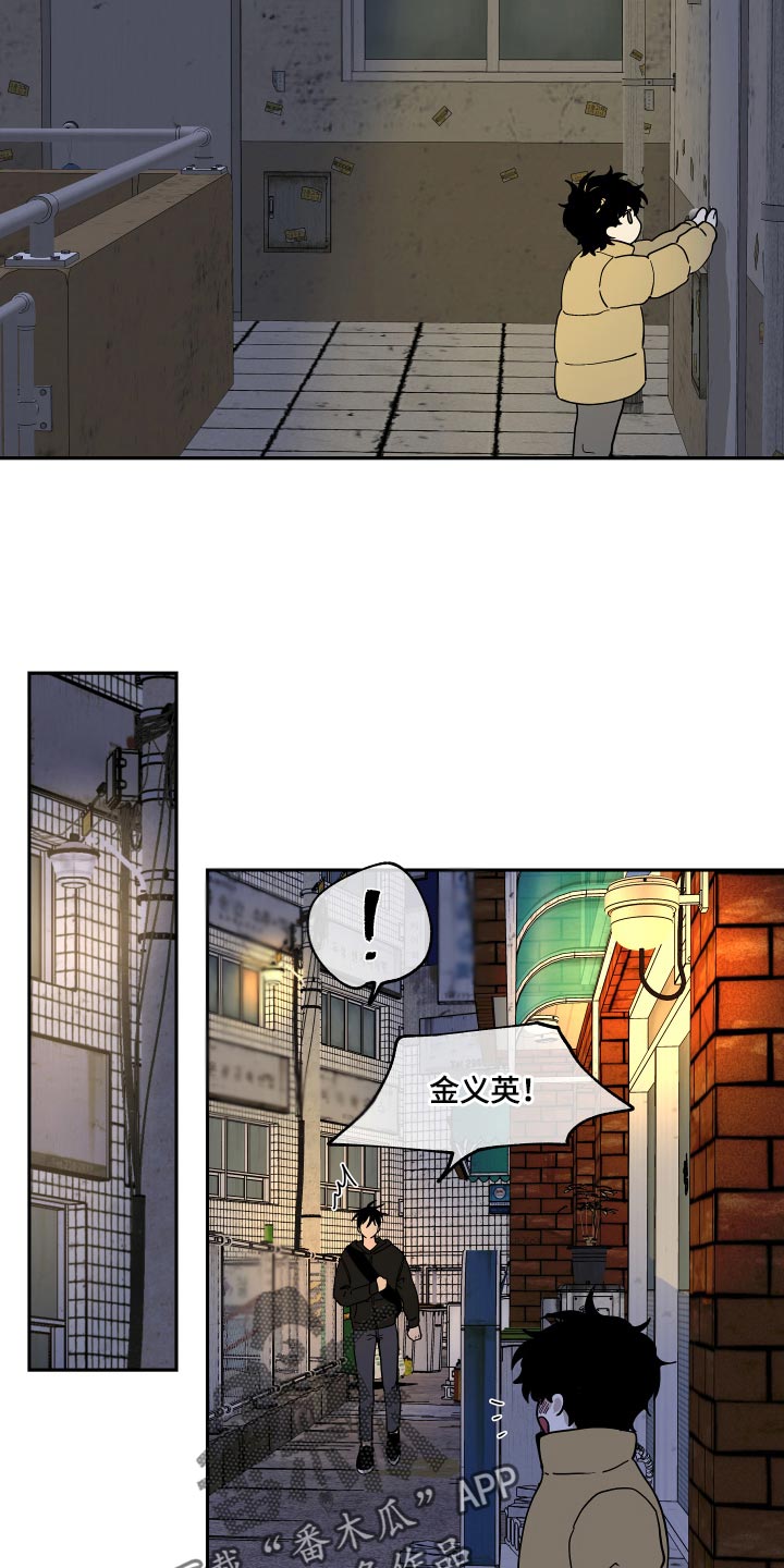 海之边境金义贤怀孕漫画,第29话2图