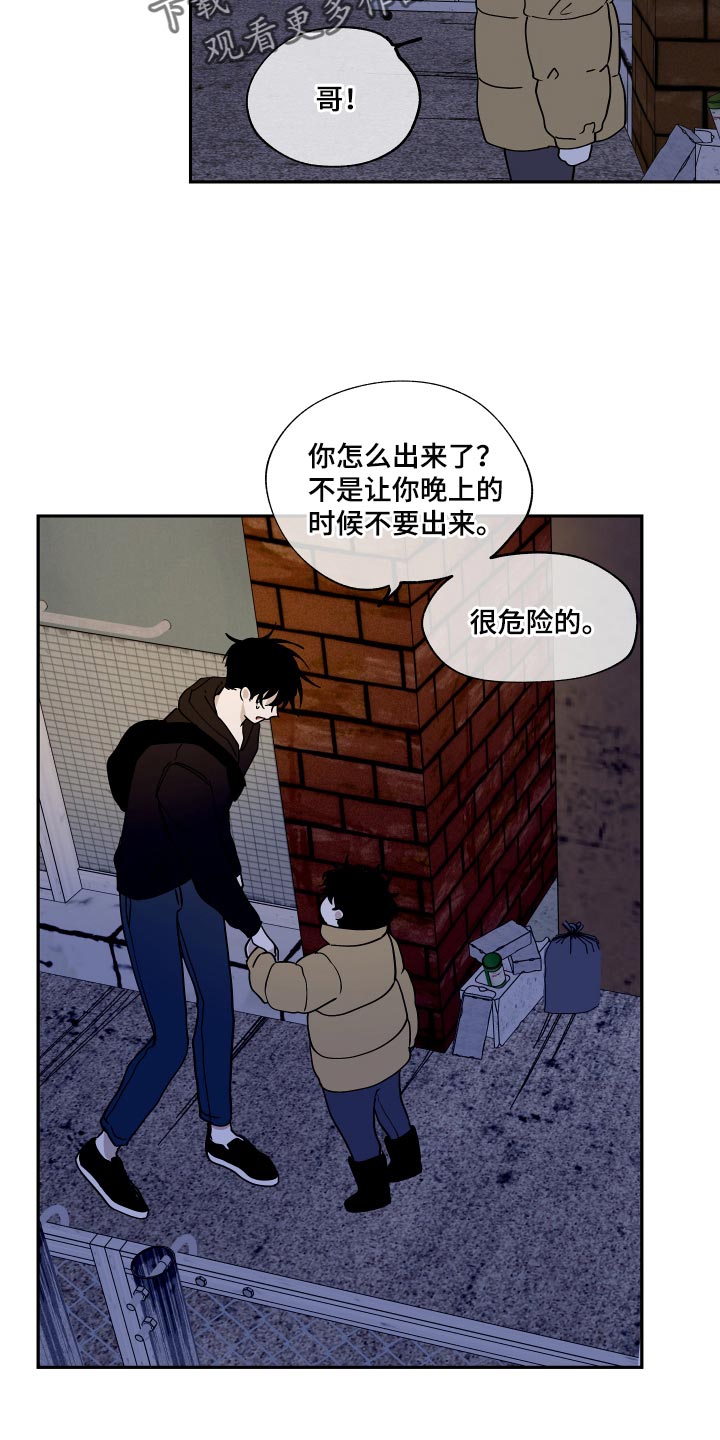 海之边境金义贤怀孕漫画,第29话1图