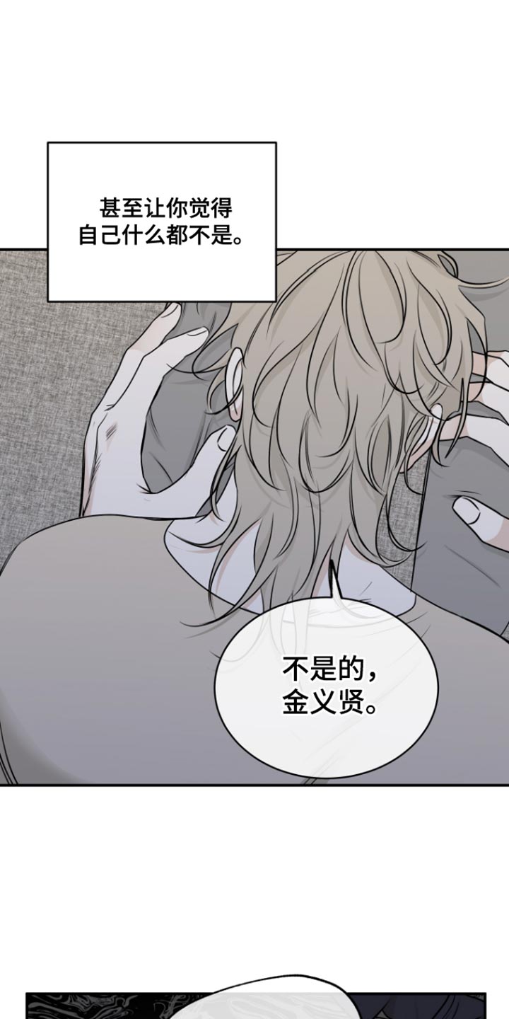 海之边境未删减漫画,第165话1图