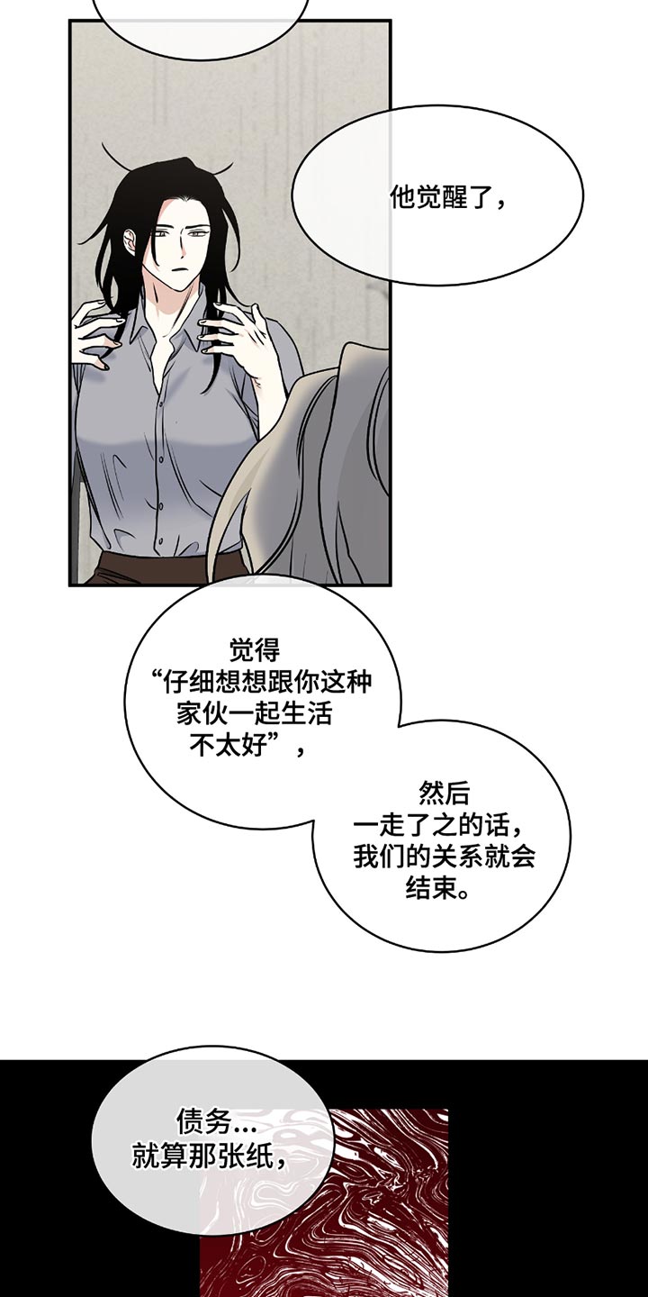 海之边境漫画未删减在线阅读漫画,第200话1图