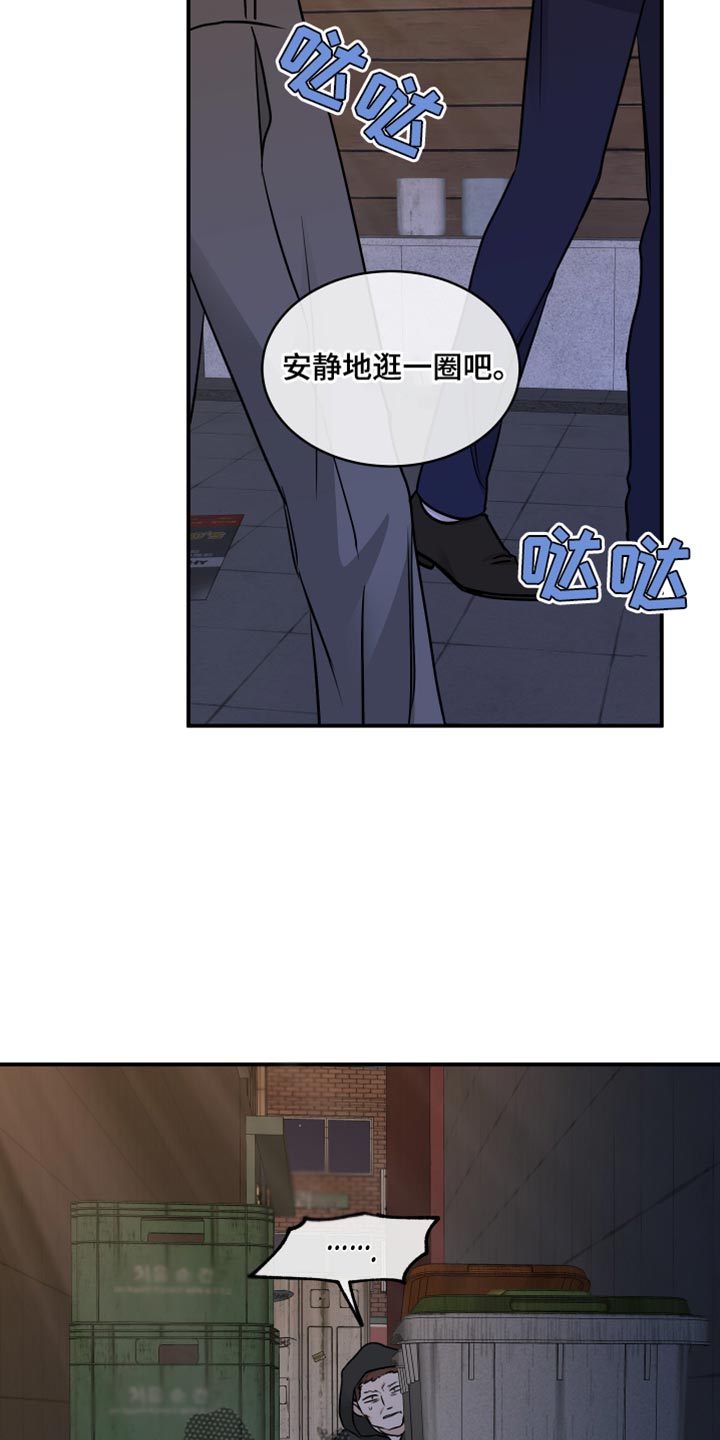 海之边境车在哪一话漫画,第145话2图