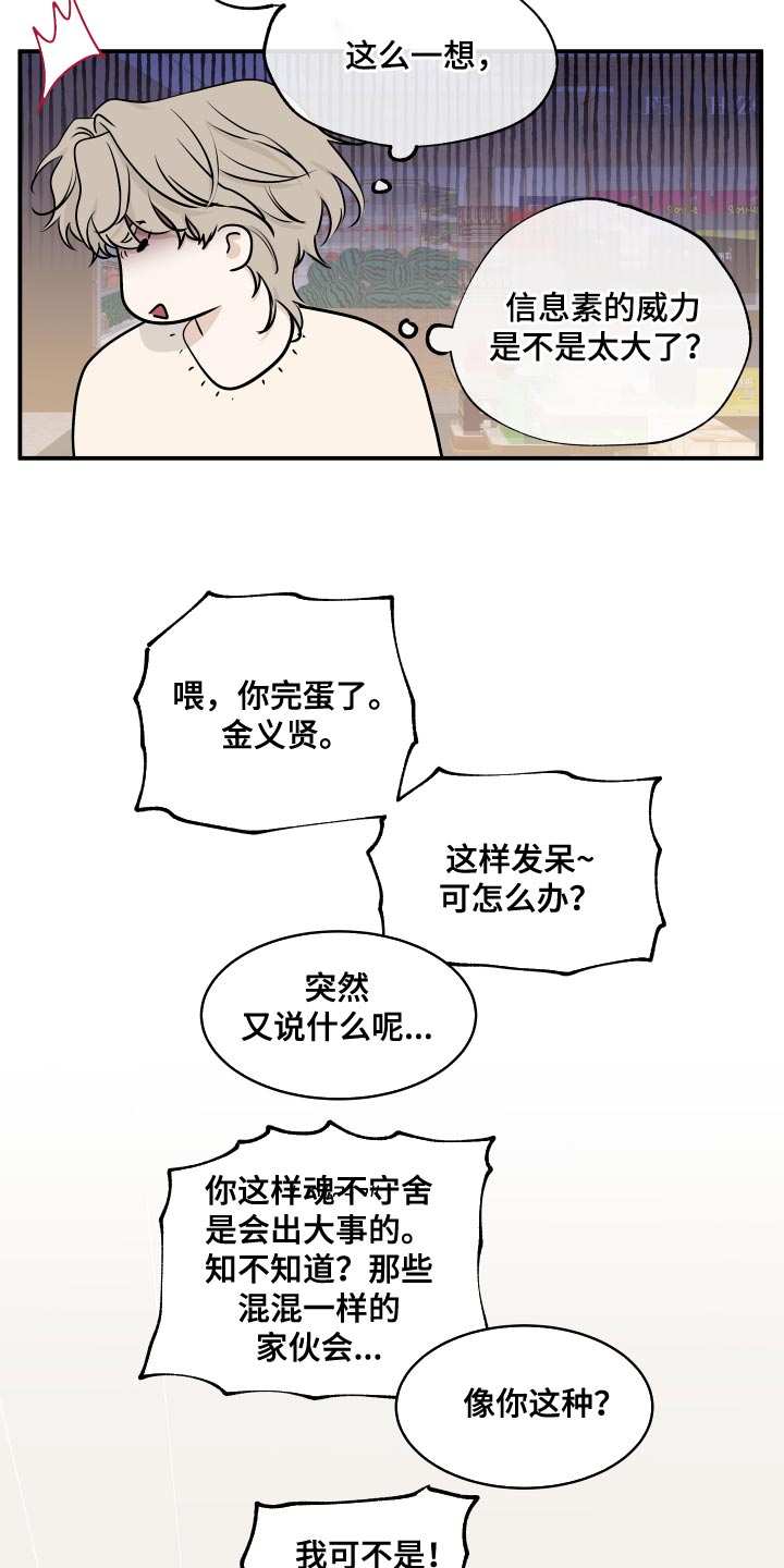 海之边境台版漫画,第135话2图