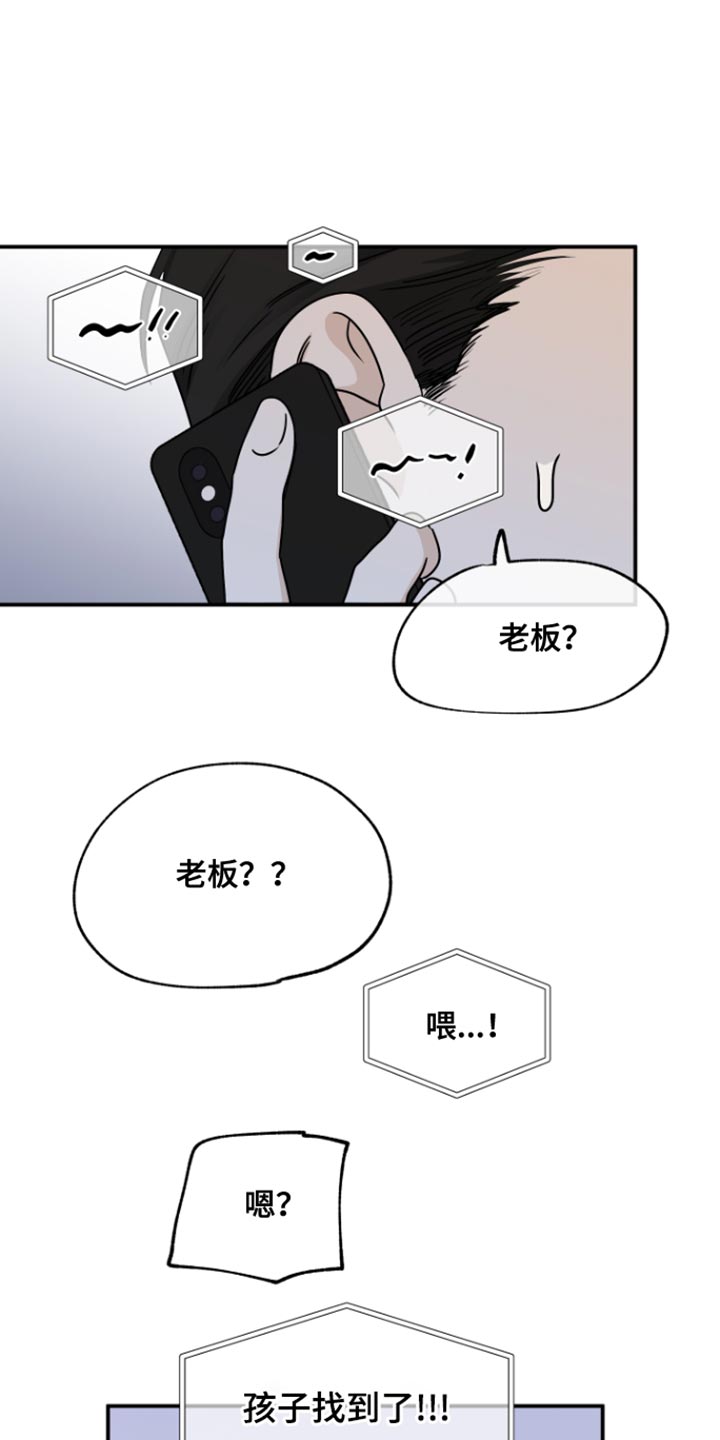 海之边境漫画,第158话1图