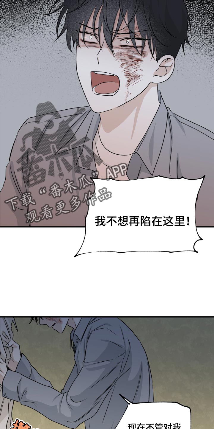 海之边境漫画,第77话2图