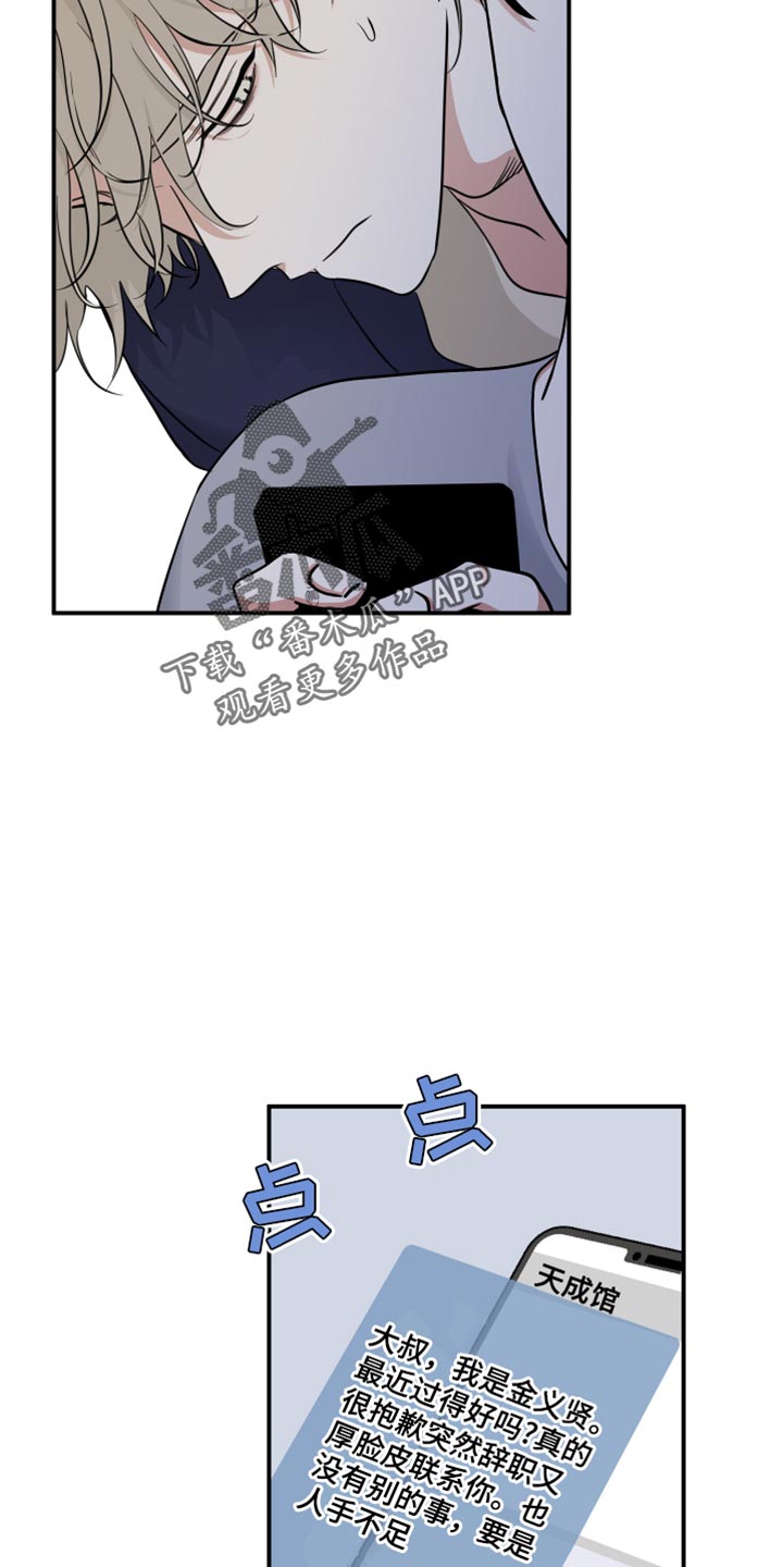 海之边境漫画,第139话2图