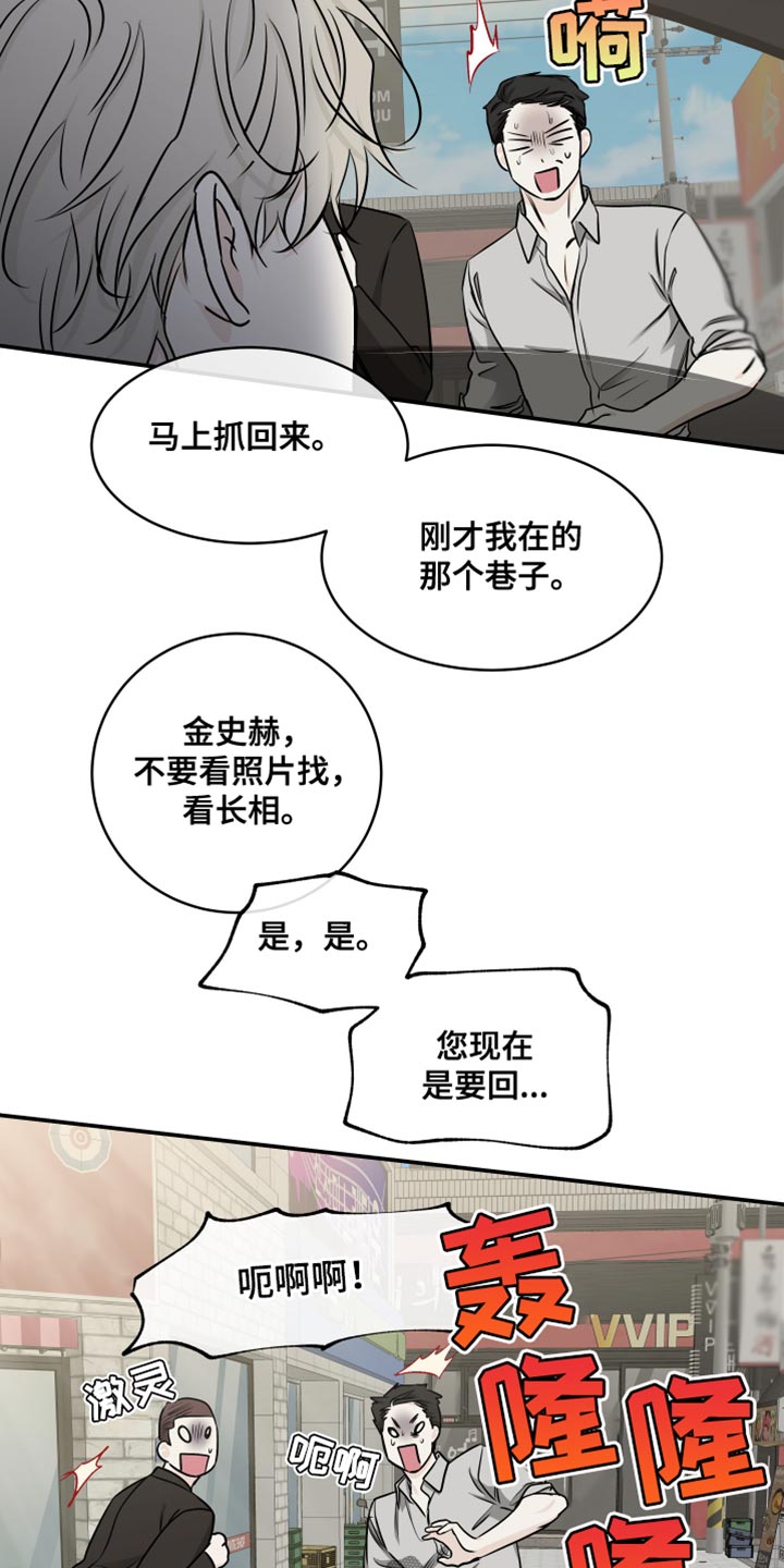 水边之夜完整版观看漫画,第148话2图