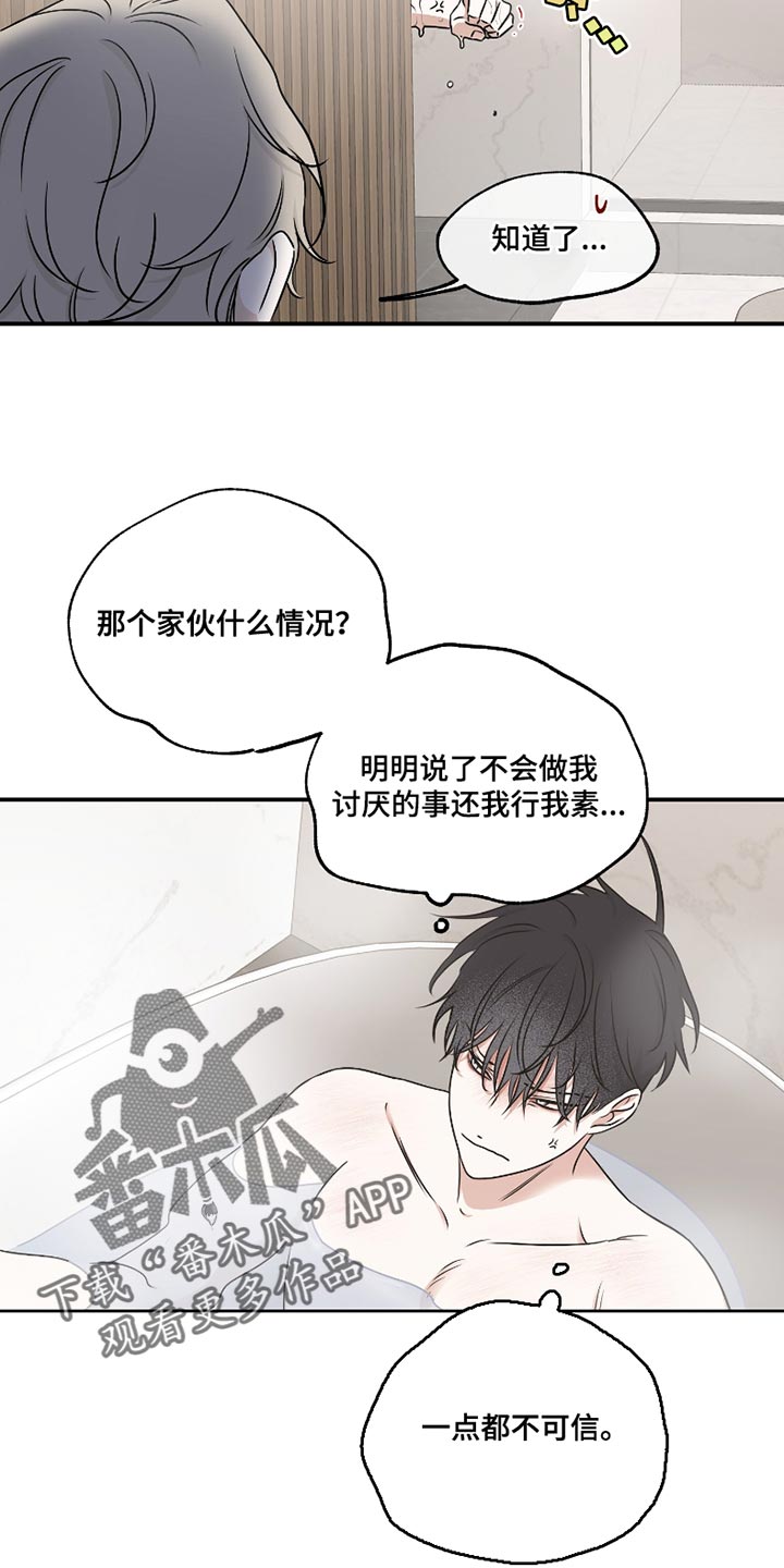 海之边境台版漫画,第177话2图