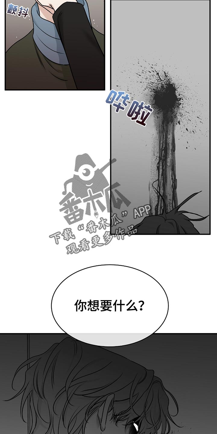 海之边境讲了什么漫画,第195话1图