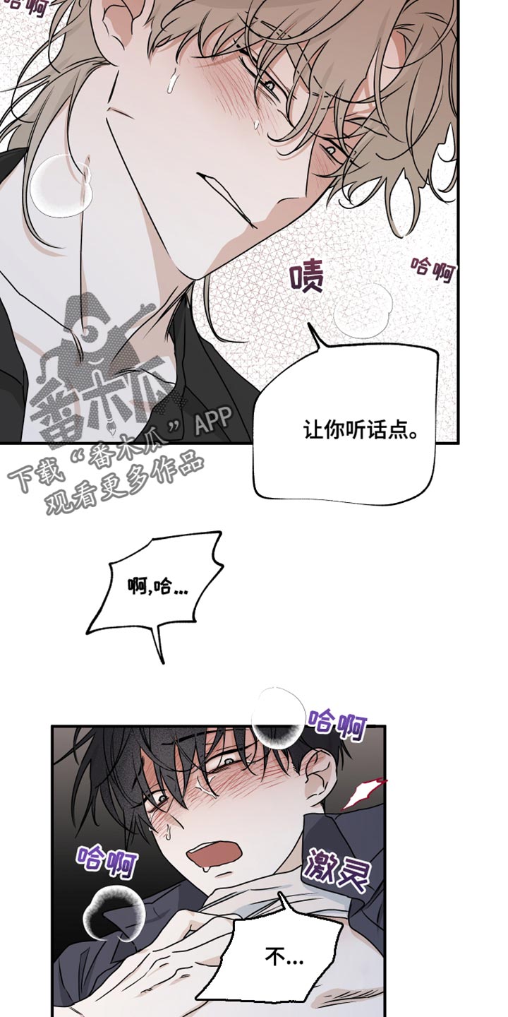 海之边境漫画,第87话2图