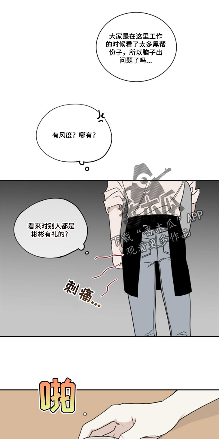 海之边境金义贤怀孕漫画,第31话1图