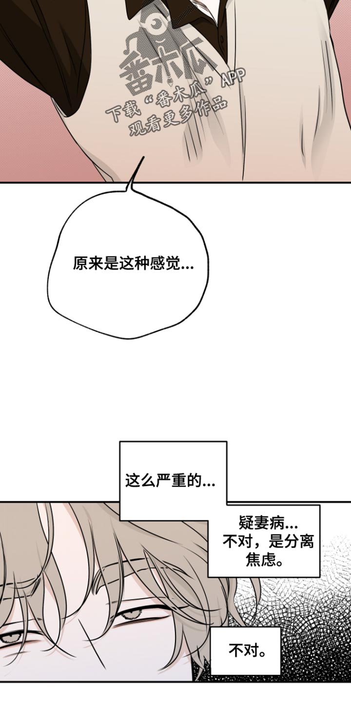 海之边境全集无删减漫画,第171话1图