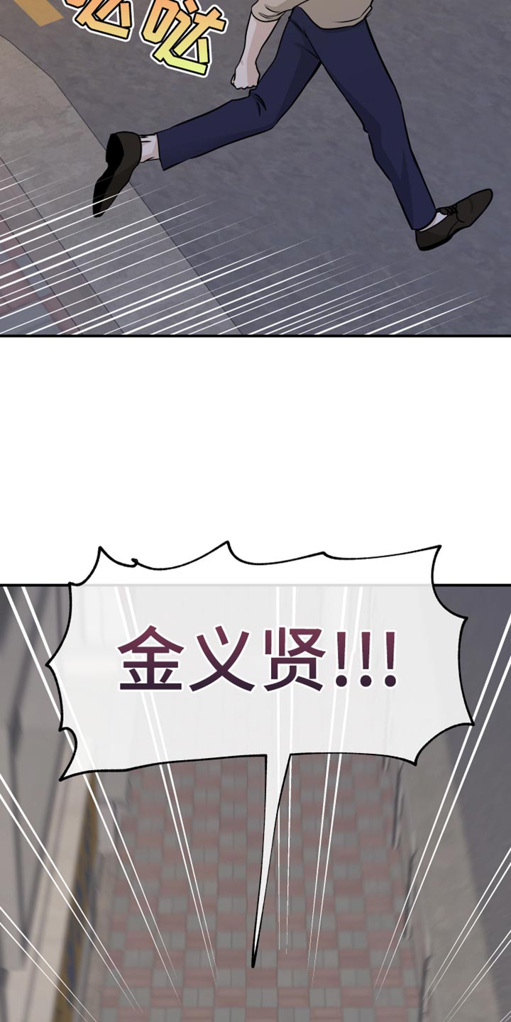 海之边境免费漫画下拉式漫画,第156话2图