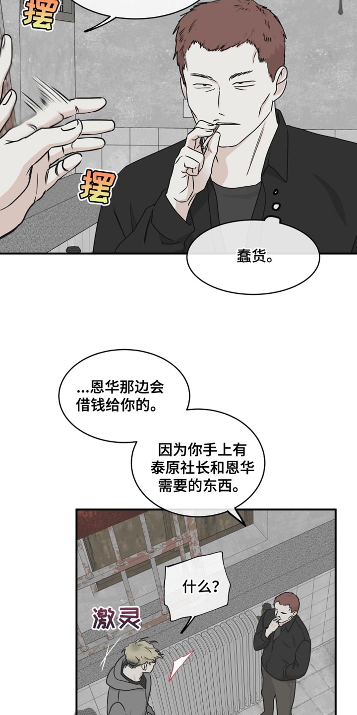 海之边境图片漫画,第118话1图