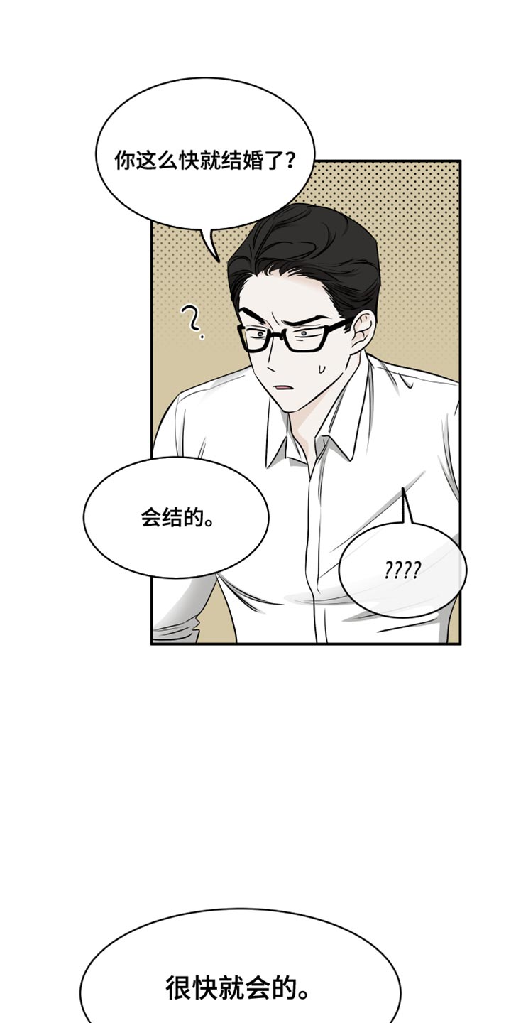 海之边境吕元英多高漫画,第140话1图