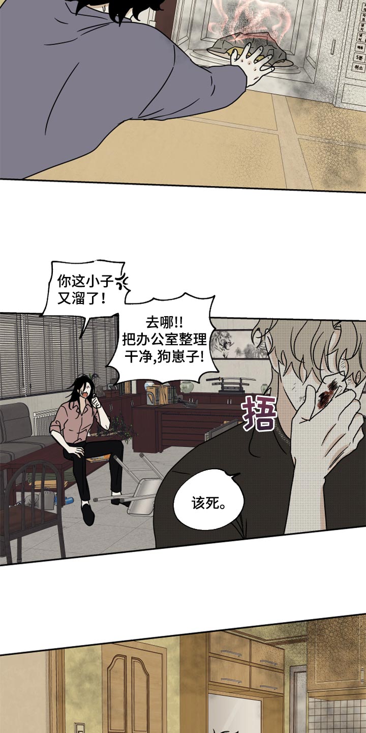 海之边境第三季完整版漫画,第44话2图