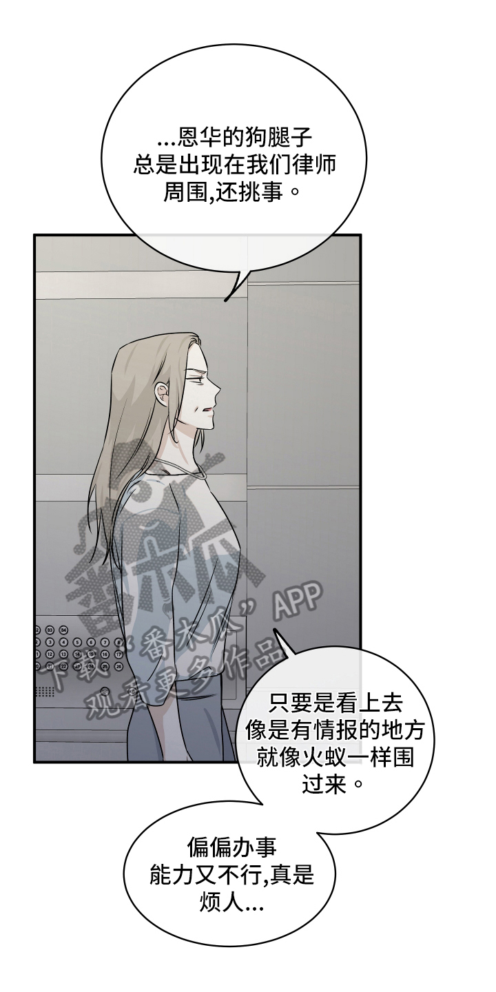 海之边境漫画未删减在线阅读第二季漫画,第81话1图