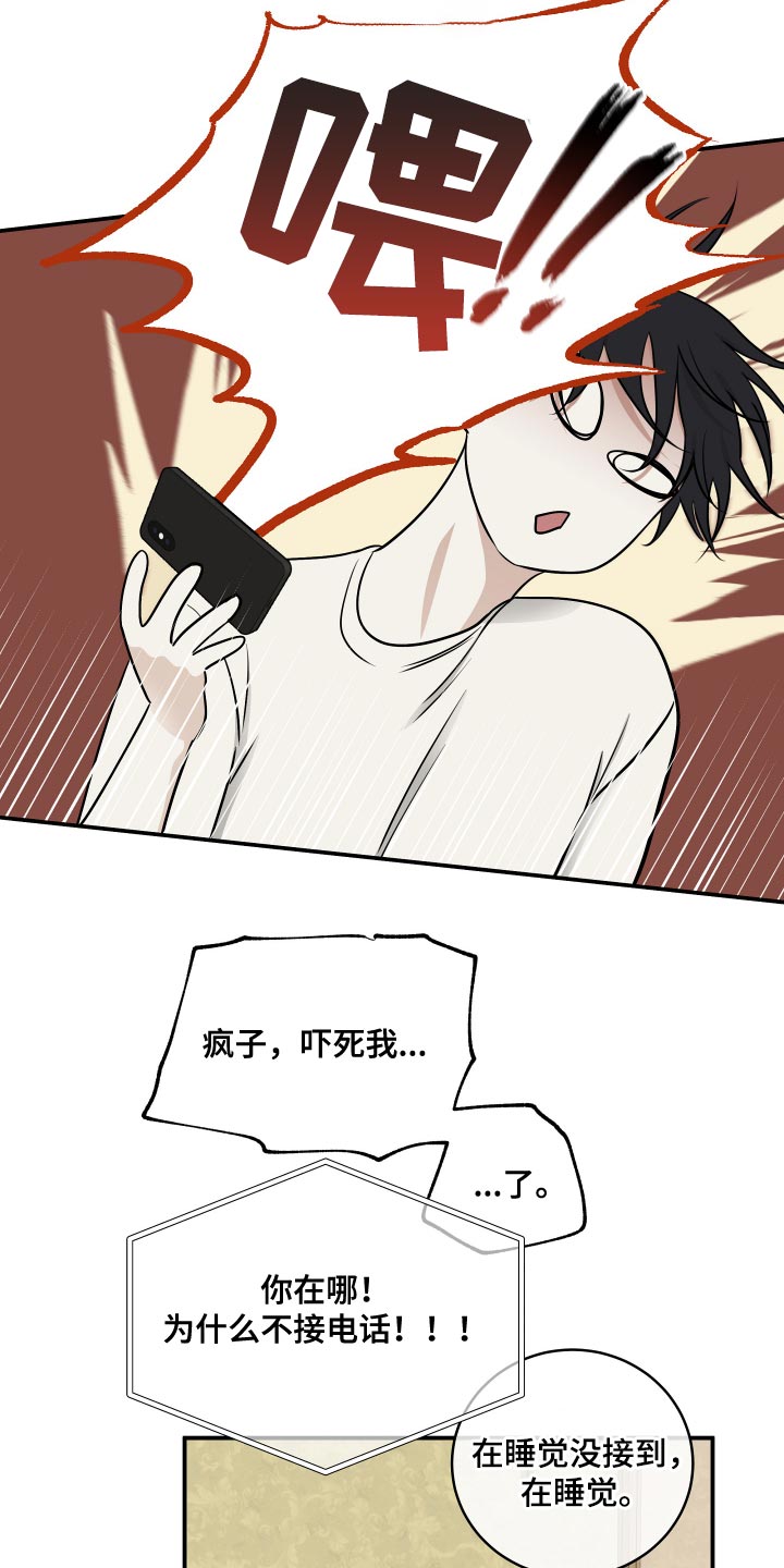 海之边境吕元英多高漫画,第149话1图